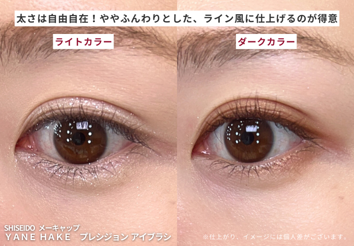 SHISEIDO メーキャップ　ＹＡＮＥ ＨＡＫＥ　プレシジョン アイブラシ 