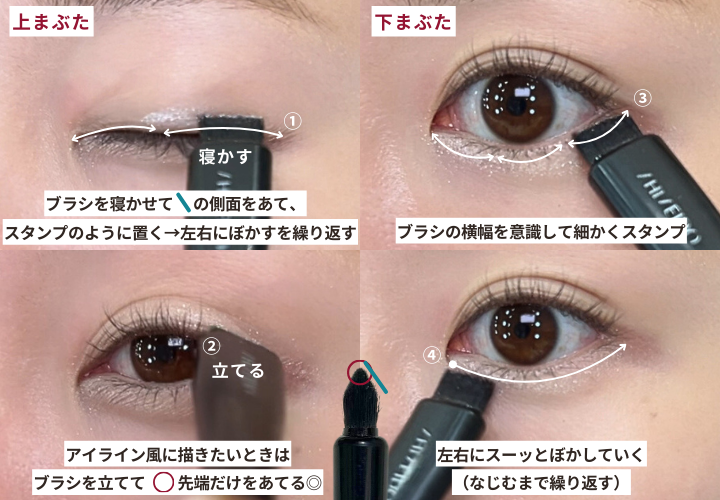 SHISEIDO メーキャップ　ＹＡＮＥ ＨＡＫＥ　プレシジョン アイブラシの使い方