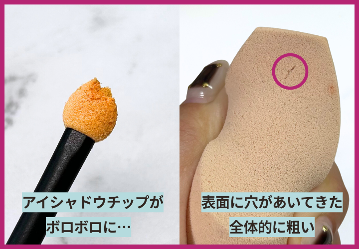 スポンジ　ボロボロ　ポロポロ　崩れる　劣化　替え時