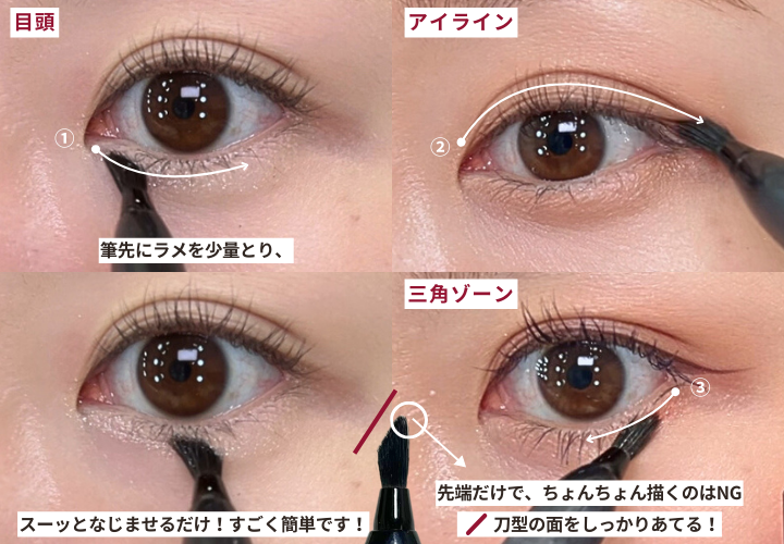 SHISEIDO メーキャップ　ＫＡＴＡＮＡ ＦＵＤＥ　アイ ライニング ブラシの使い方