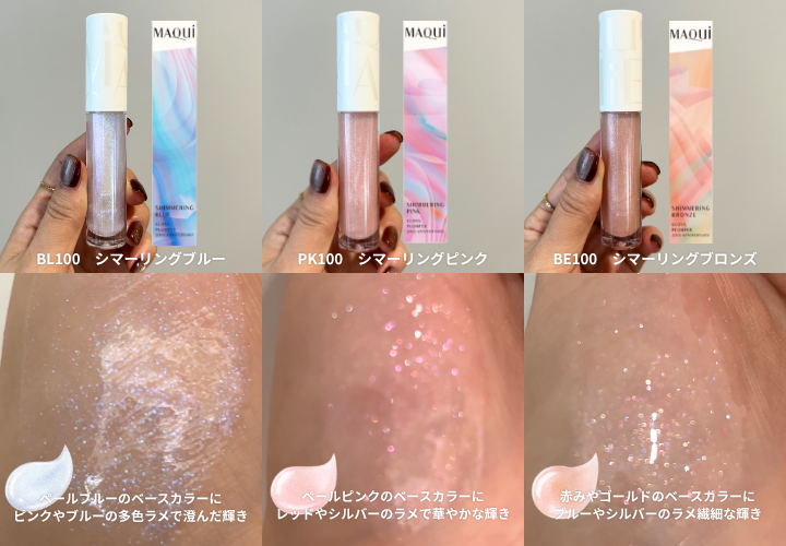 グロスプランパー （限定品）  
