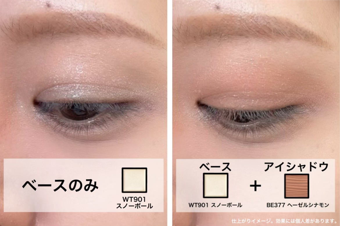 スノーボールありなし比較画像