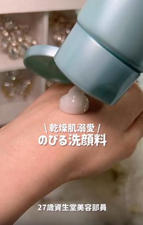 【乾燥肌美容部員ami激愛!】おすすめの洗顔料をチェック