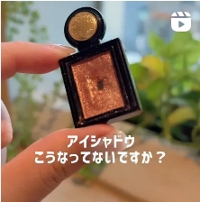 ケーキング　アイシャドウ