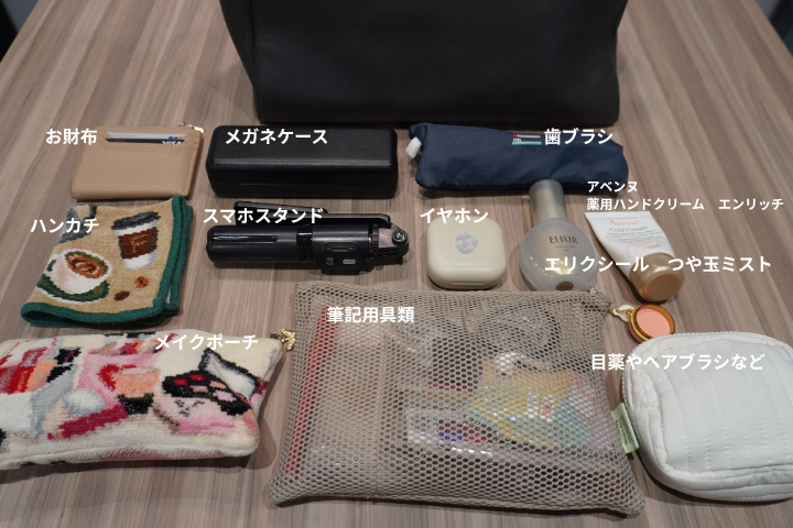 カバンの中身