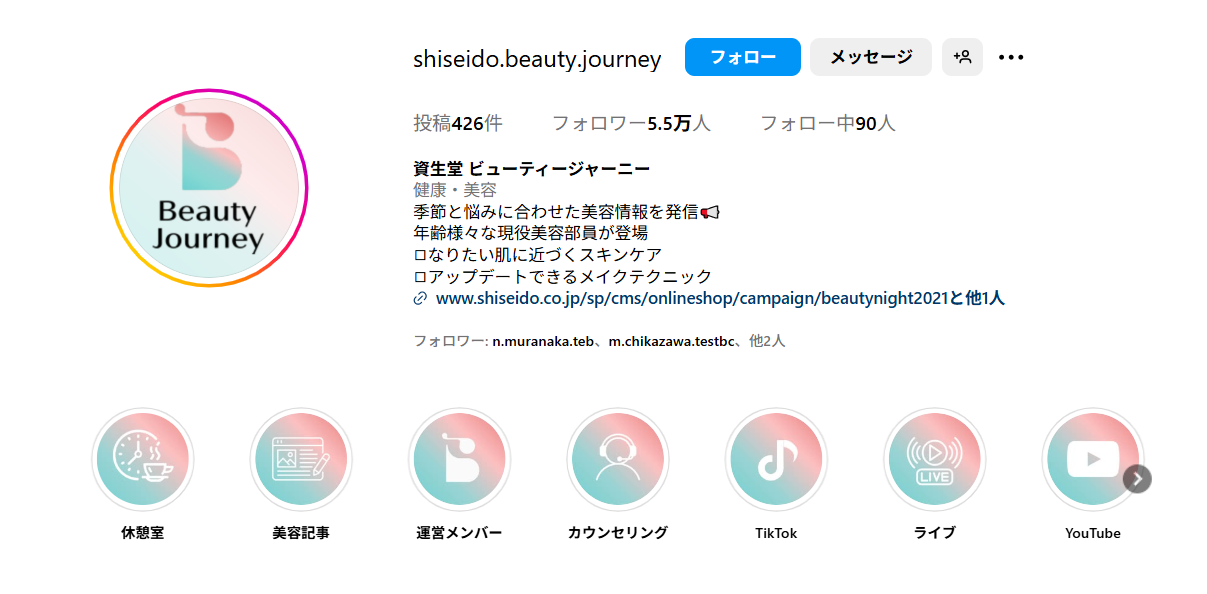 Shiseido Beauty Journey
