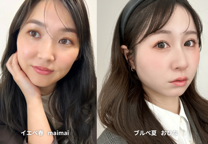 メイクLOOK① 