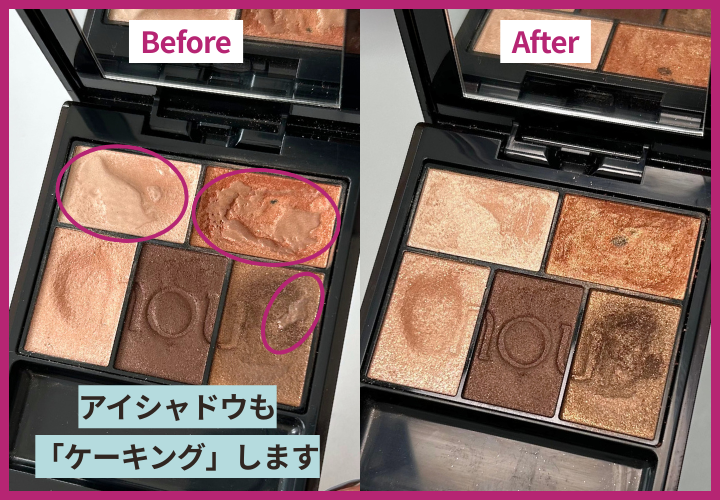 アイシャドウ　ケーキング　ブツブツ　固まった　ざらざら