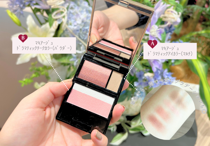メイクパレット