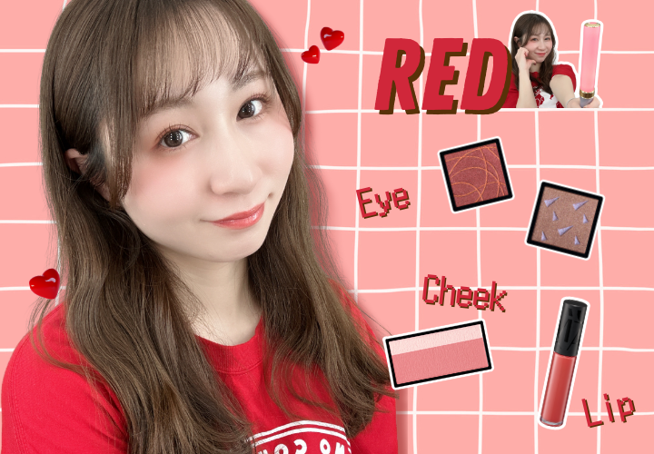 推し活メイクルック赤