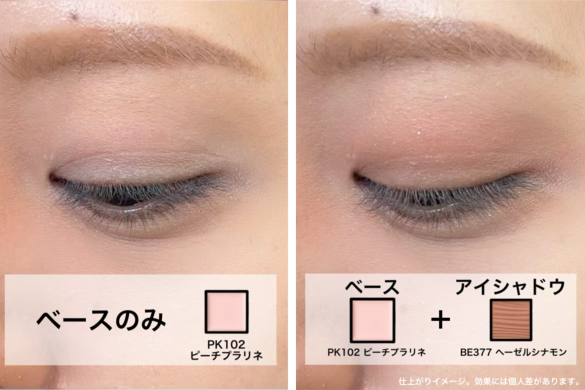 ピーチプラリネありなし比較画像