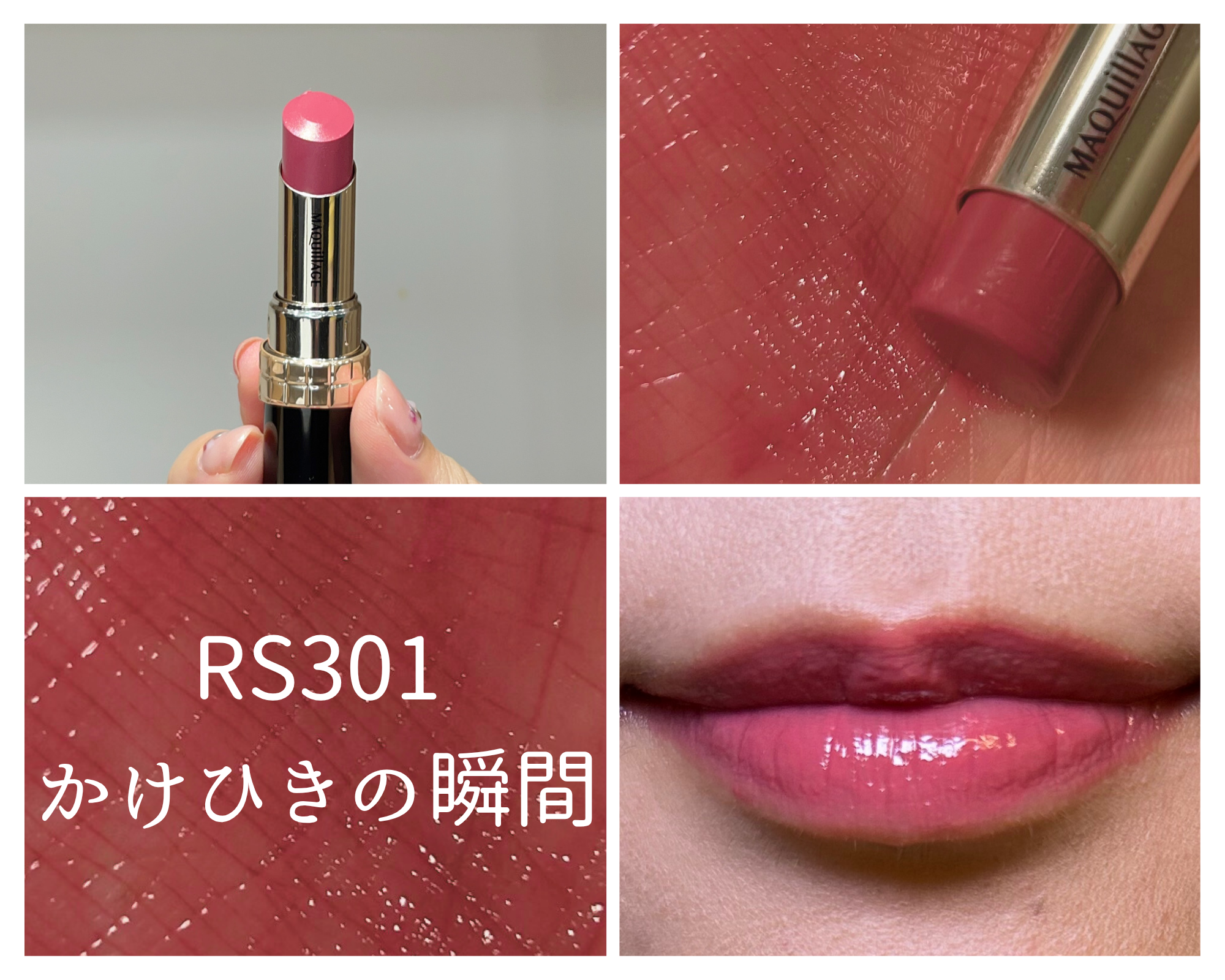 RS301 かけひきの瞬間　のスウォッチ