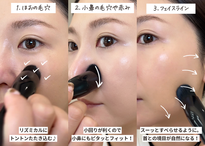 SHISEIDO メーキャップ　ＨＡＳＵ ＦＵＤＥ　ファンデーション ブラシ の使い方