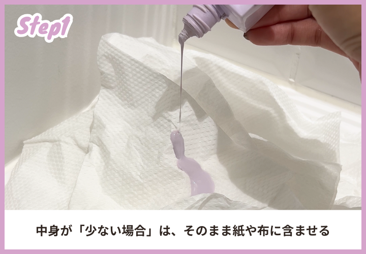 化粧水・乳液・美容液・クリームなどのスキンケアから、化粧下地・リキッドファンデーションやリップグロスなどのメイクアイテム　化粧品　捨て方