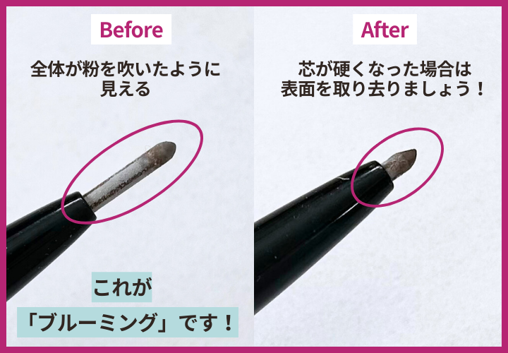 アイブロウペンシル　白い　カビ　ブルーミング