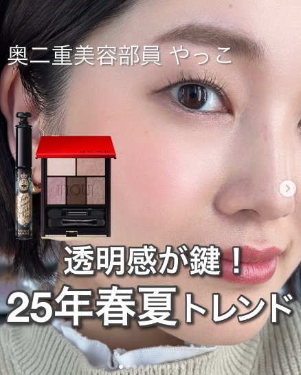 奥二重向け！プロ級仕上がりのコツ