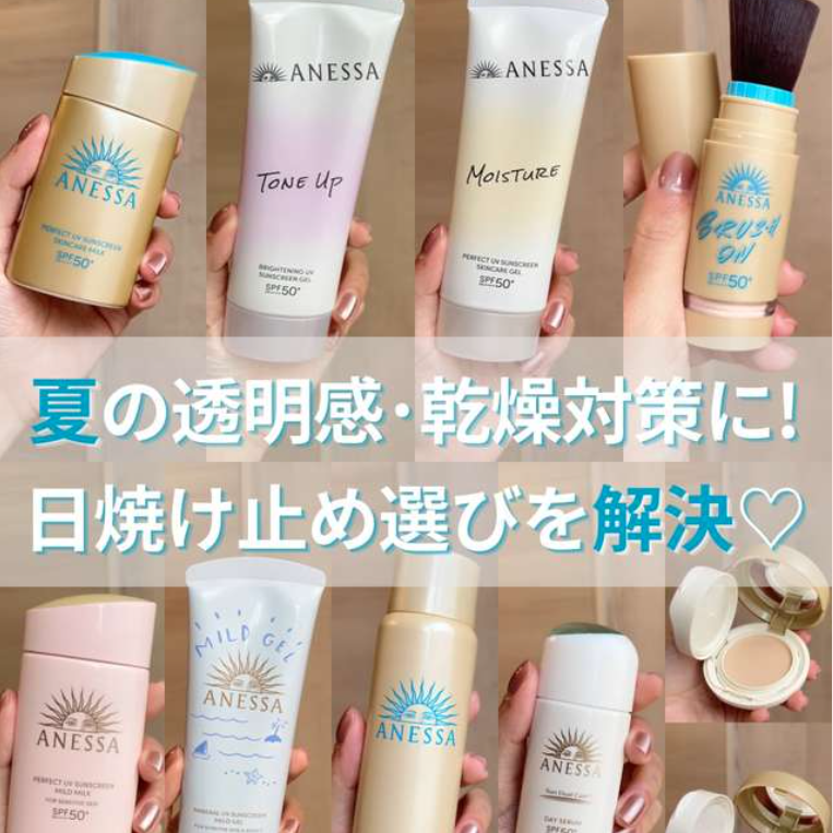 美容部員ミキティーが解決！日焼け止めの選び方