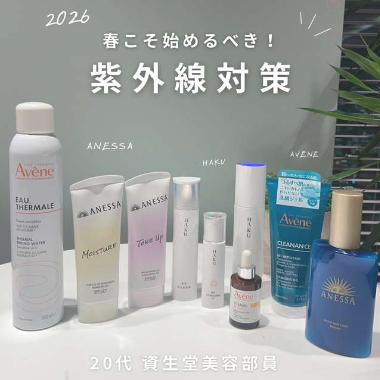 今こそ始めたい！紫外線対策