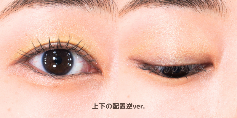 アイシャドウの仕上がり画像