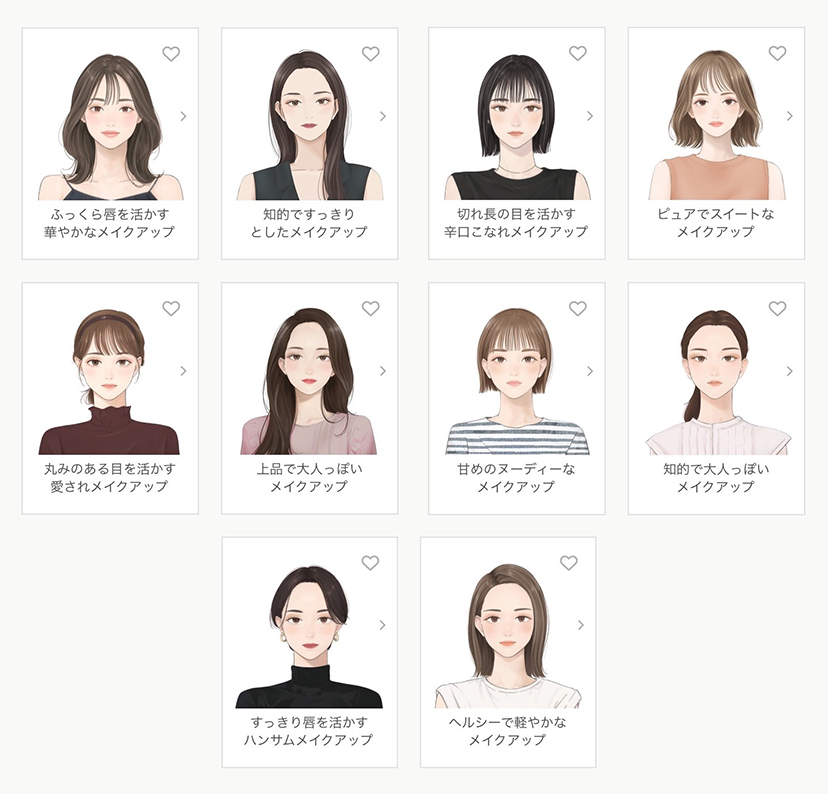 メイクルックの画像