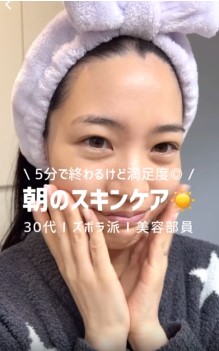 5分で満足度◎朝のスキンケア