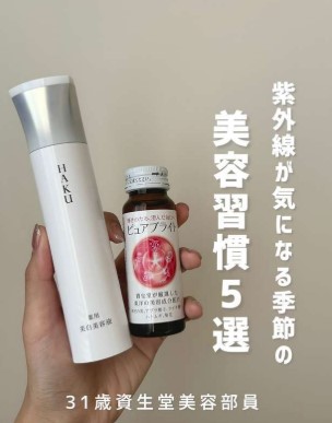 初夏の美容習慣