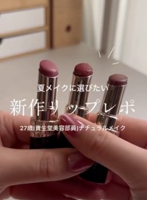 今回はマキアージュの"とろける美膜リップ"から 6月21日に発売する新色リップを ご紹介