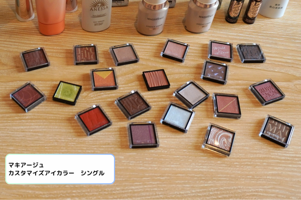 アイシャドウの画像