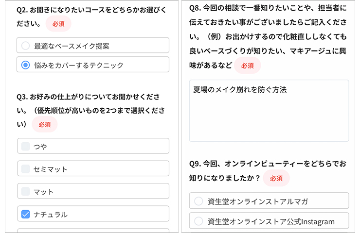 アンケート画面のイメージ