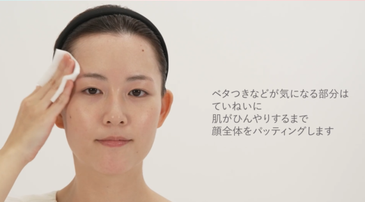 【収れん化粧水】の使い方