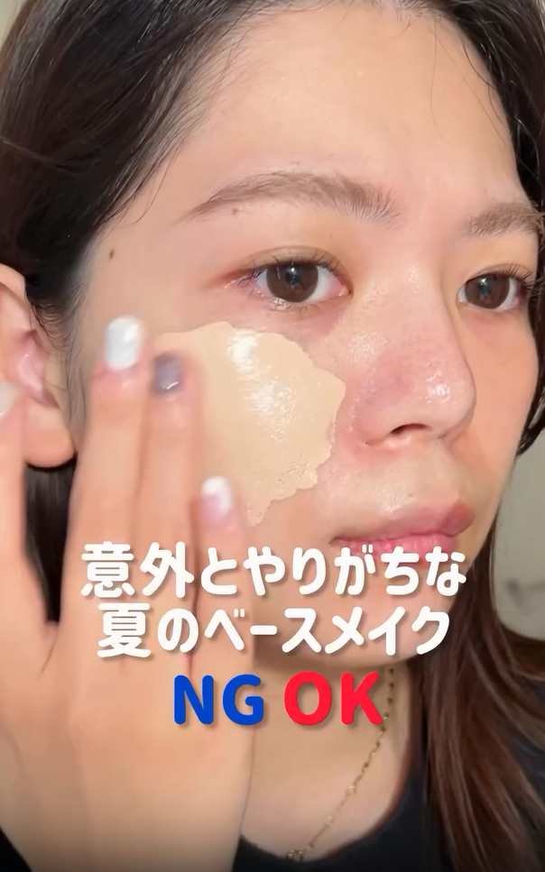 意外とやりがちな夏のベースメイクOK•NG