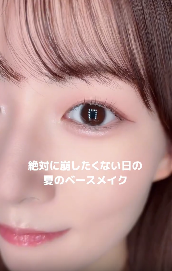 絶対に崩したくない日のベースメイク