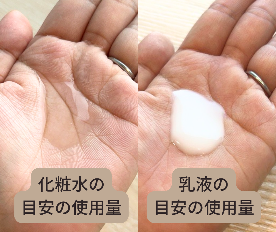 手もとに化粧水・乳液をそれぞれ出している状態の写真