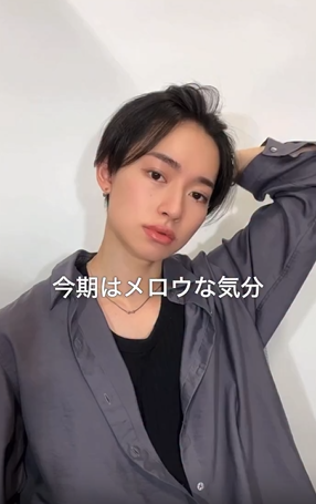メンズのメロみメイクのやり方