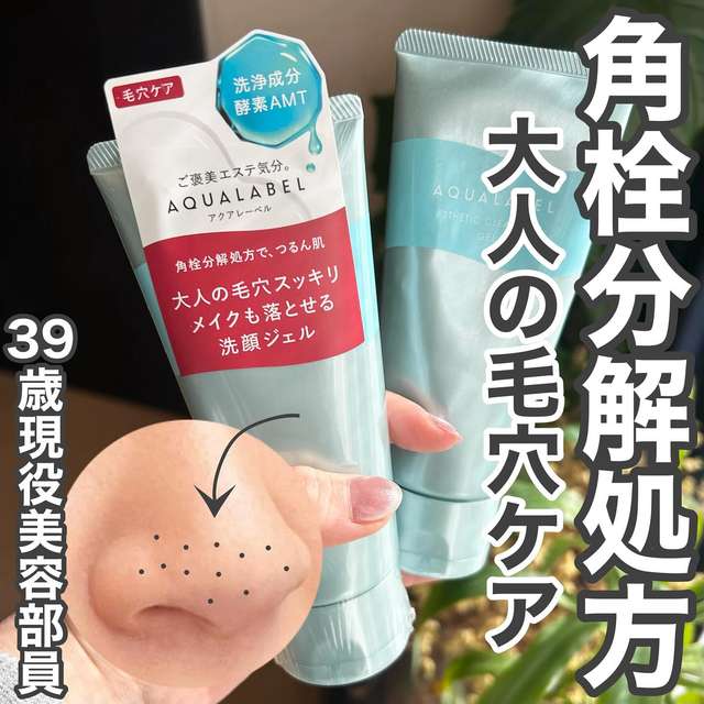 アクアレーベルの投稿写真