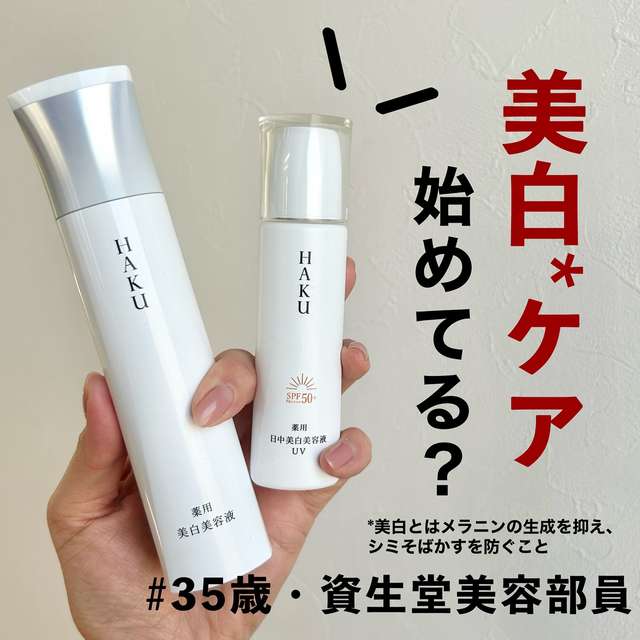 HAKUの投稿の表紙