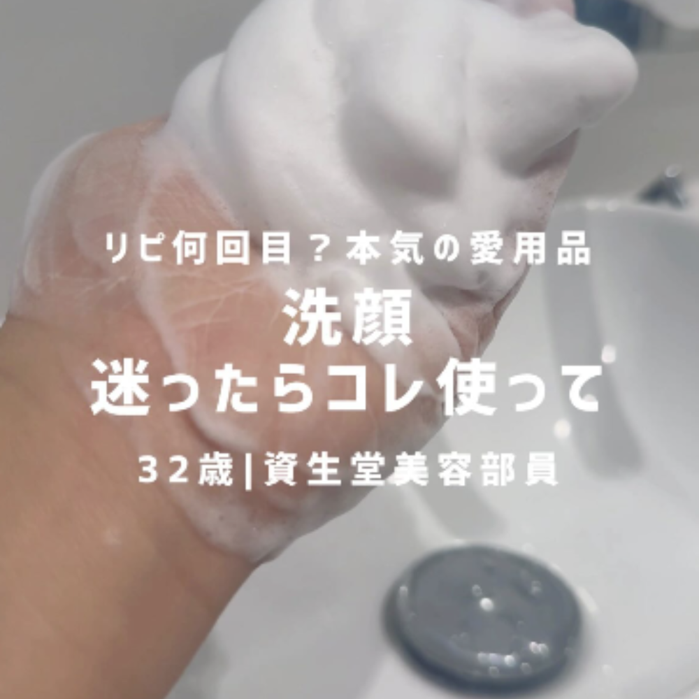 ｄプログラムの洗顔投稿の表紙