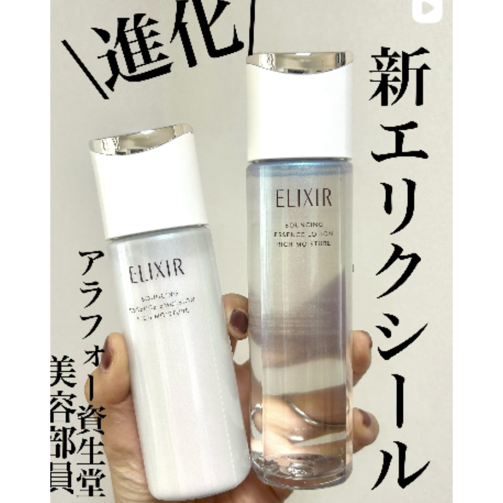 エリクシールの投稿の表紙