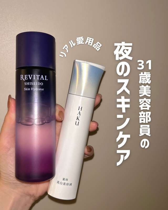 リバイタルの投稿の表紙