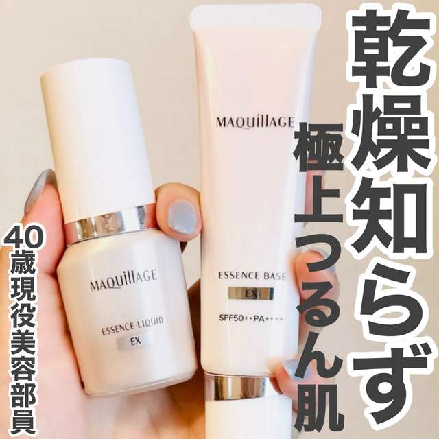 マキアージュの投稿写真