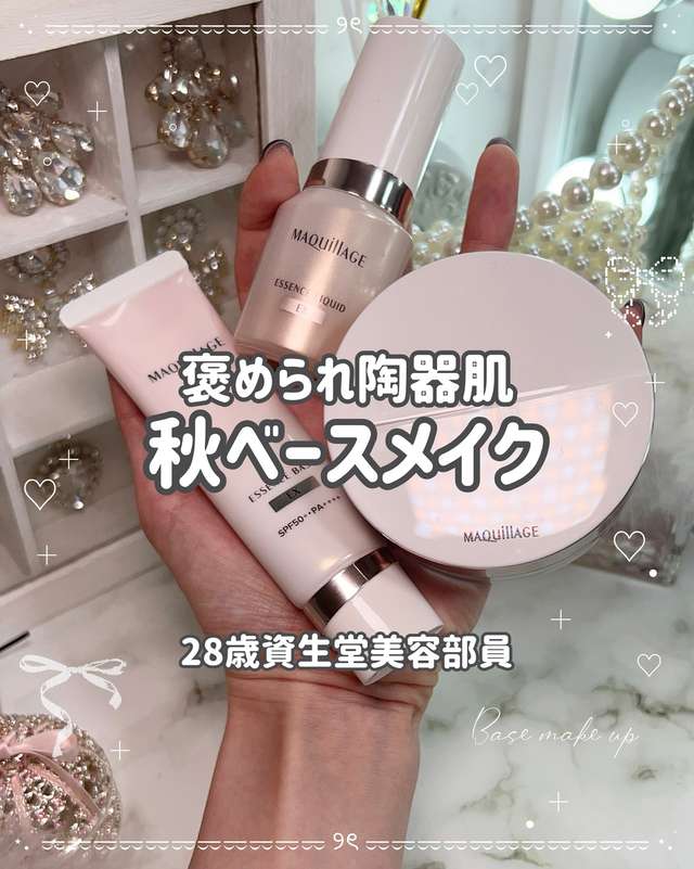 マキアージュのベースの写真