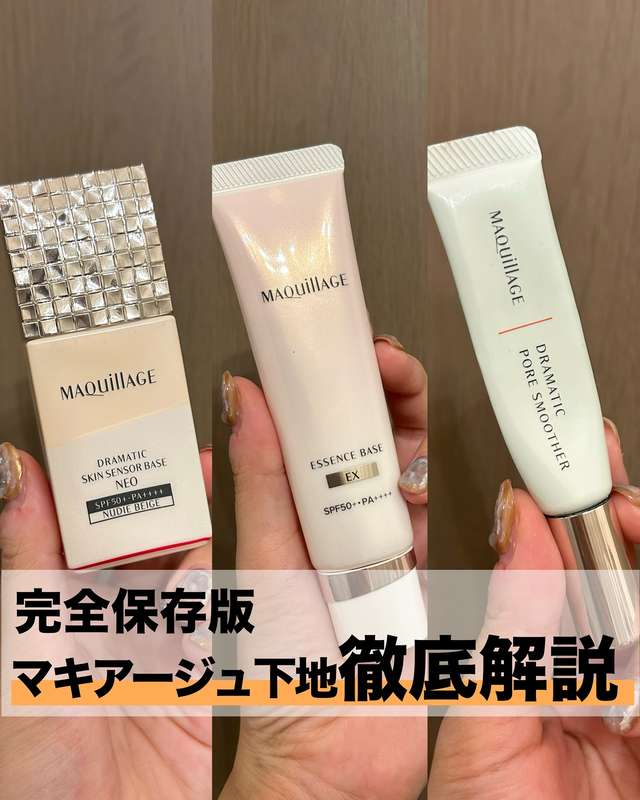 マキアージュの写真