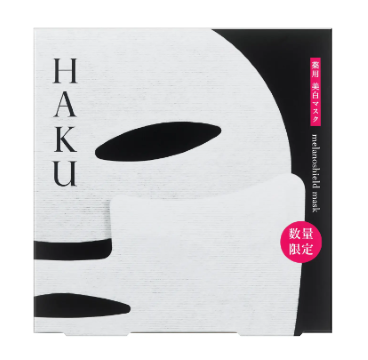 HAKU メラノシールド マスク (医薬部外品)