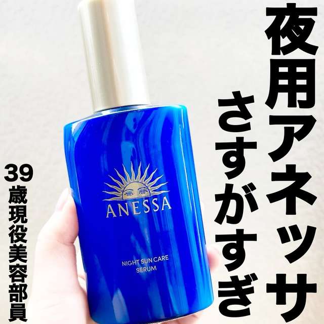 美容部員あーちゃんの紫外線を浴びた夜のケア