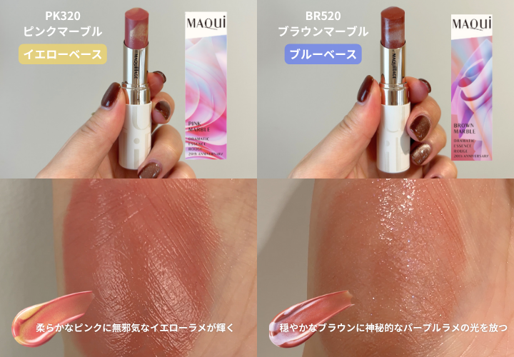 ドラマティックエッセンスルージュ