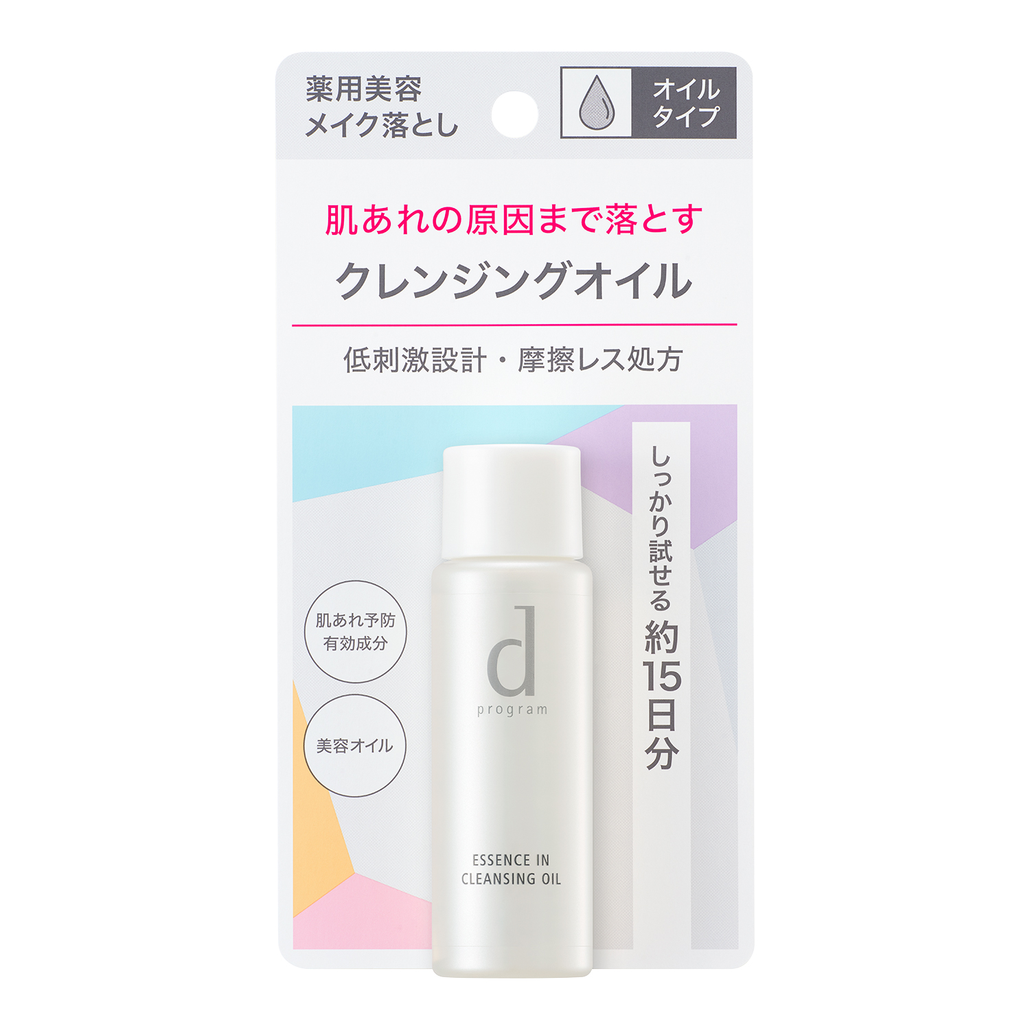 C.ｄ　プログラム エッセンスイン　クレンジングオイル　（トライアルサイズ）(医薬部外品)