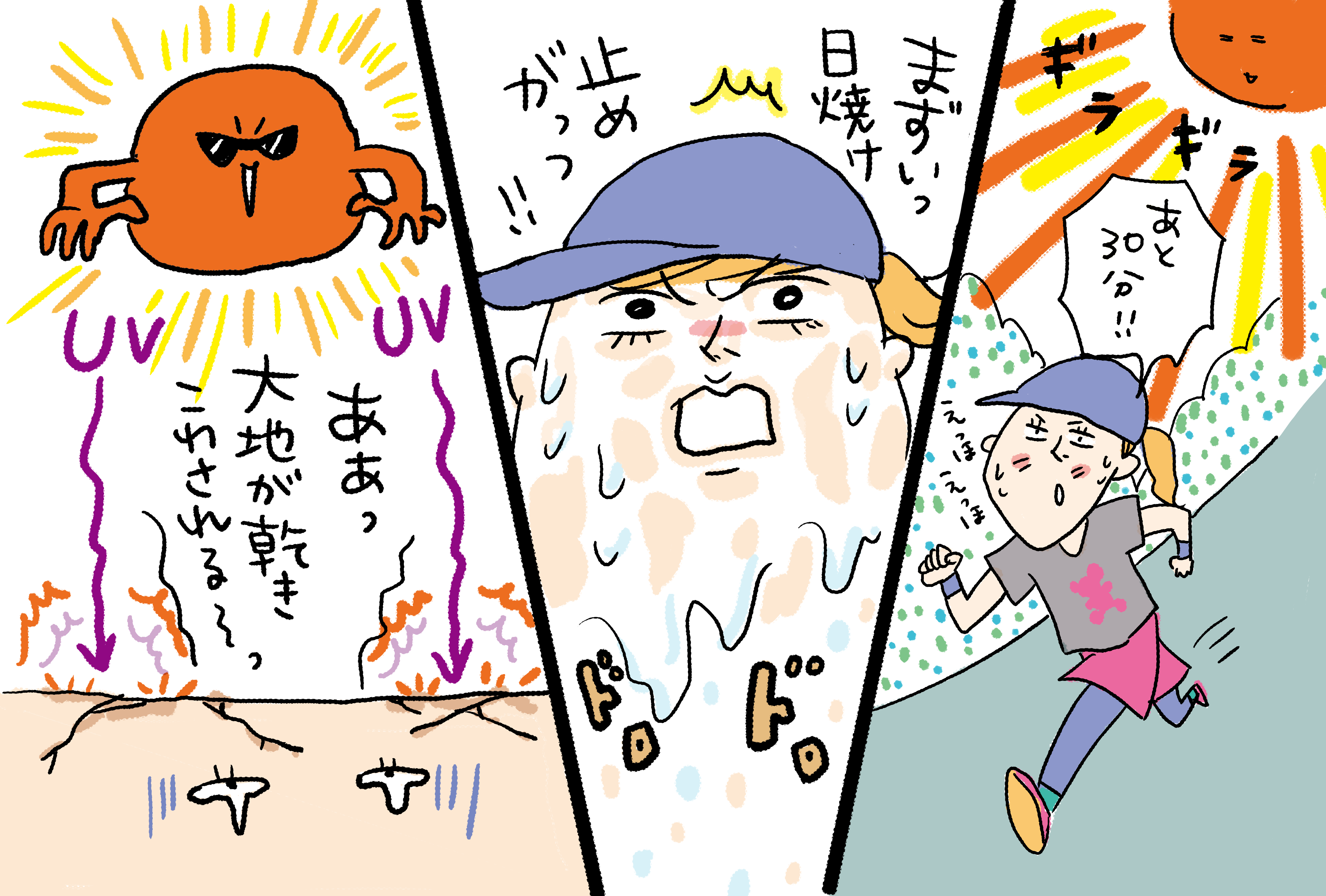 なぜランナーは焼けやすい？   