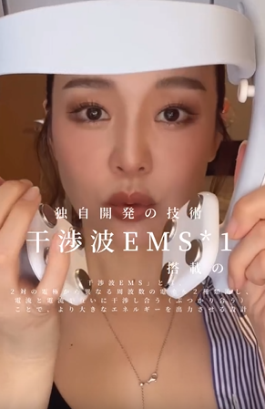 たった3分で♪表情筋を揺さぶる美顔器