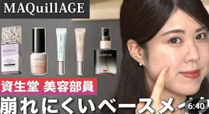 ▶動画でチェック！崩れにくいベースメイク術はこちら