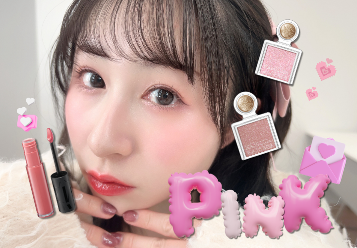 ピンクメイク全体ルック